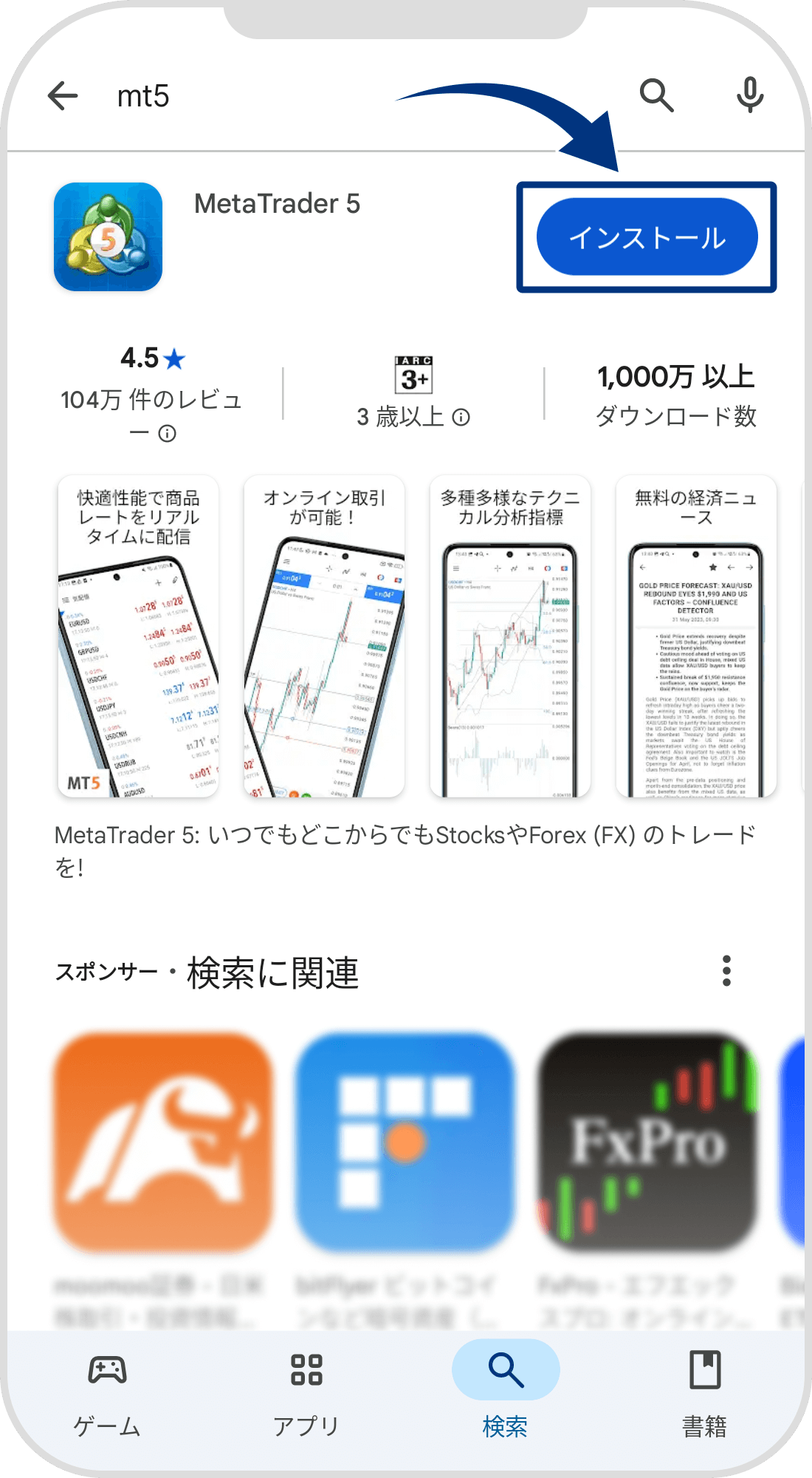 手順 2