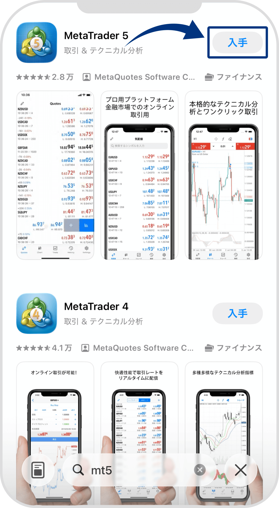 手順 2