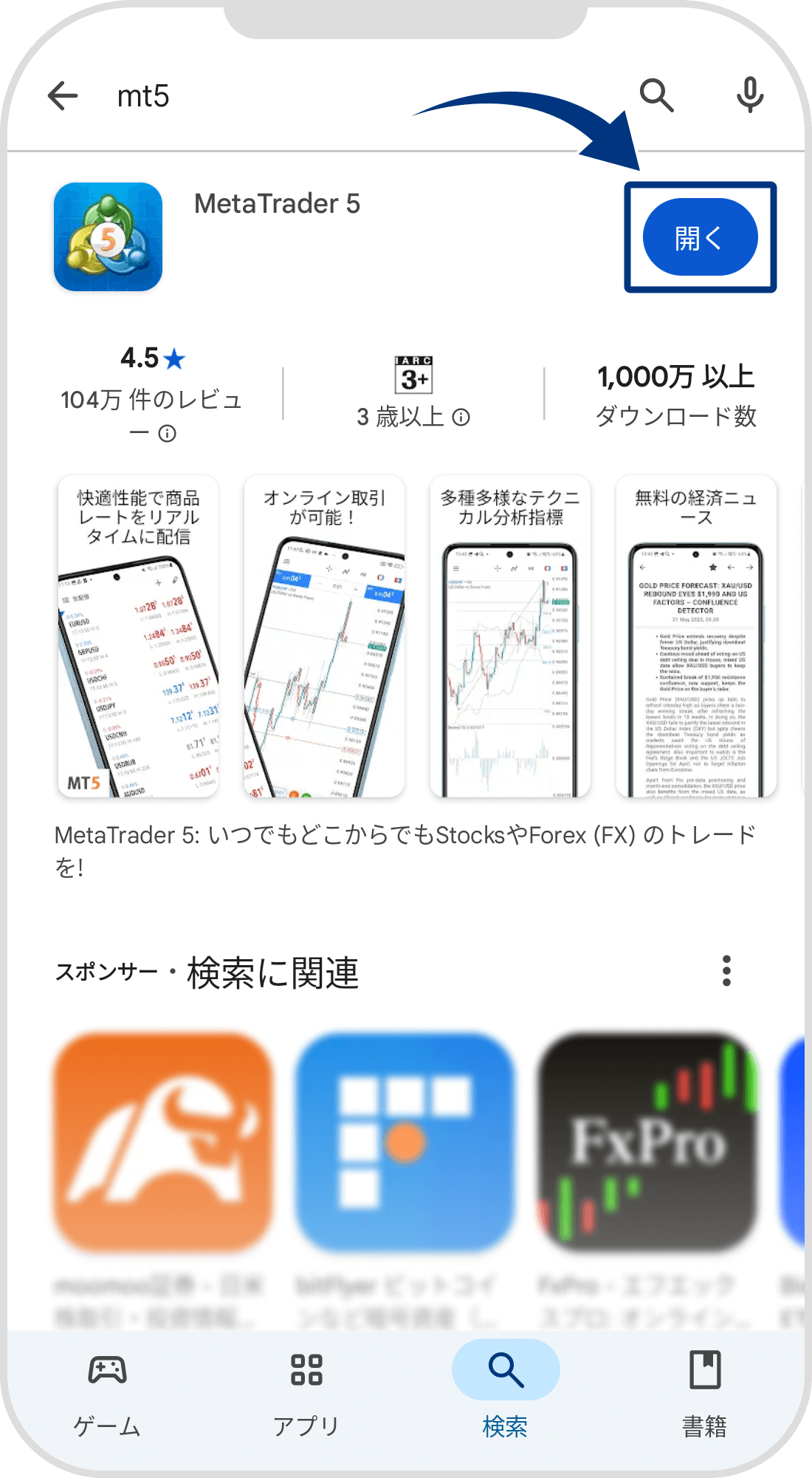手順 3