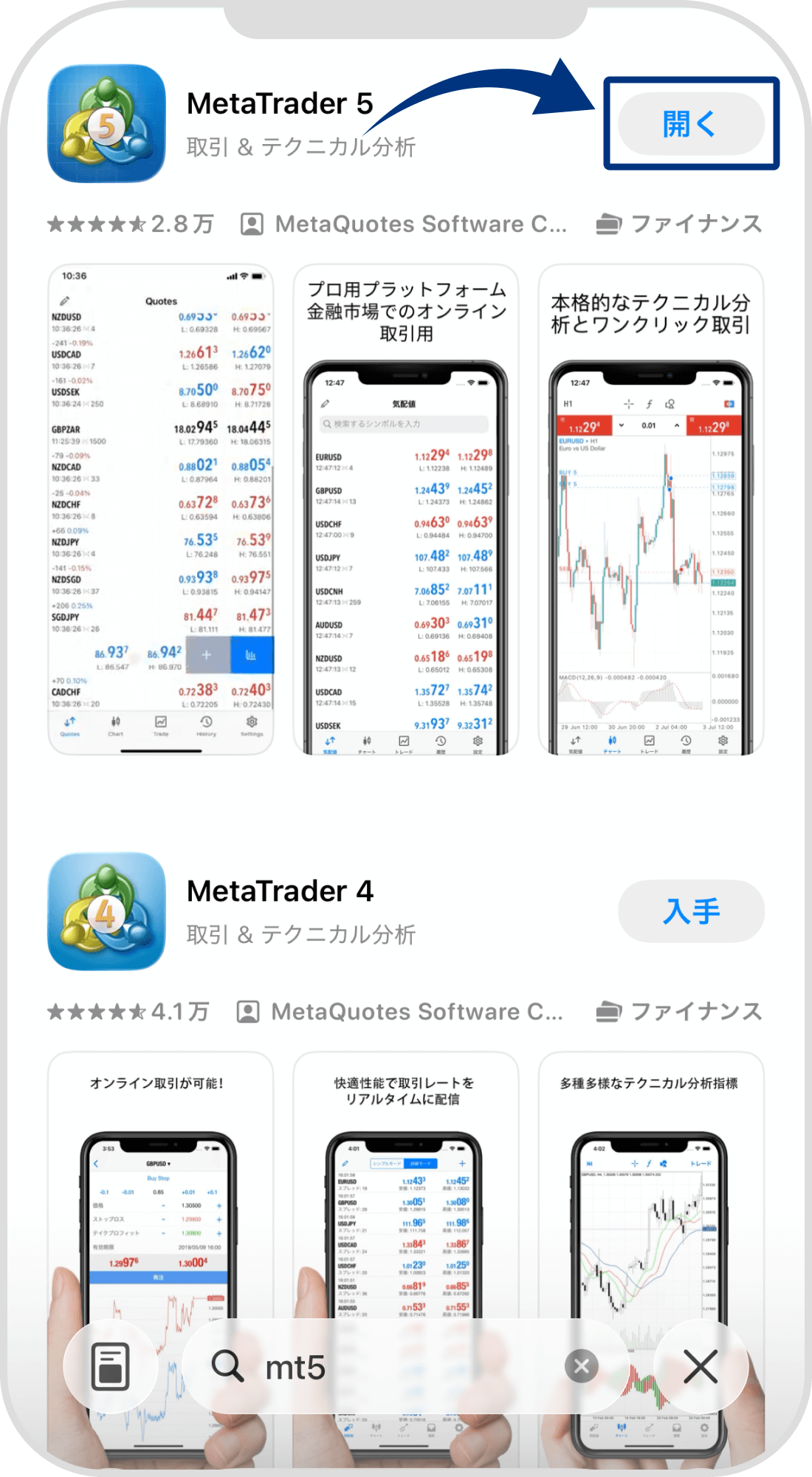 手順 3