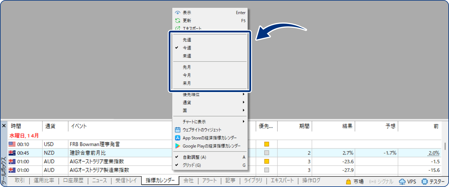 手順4