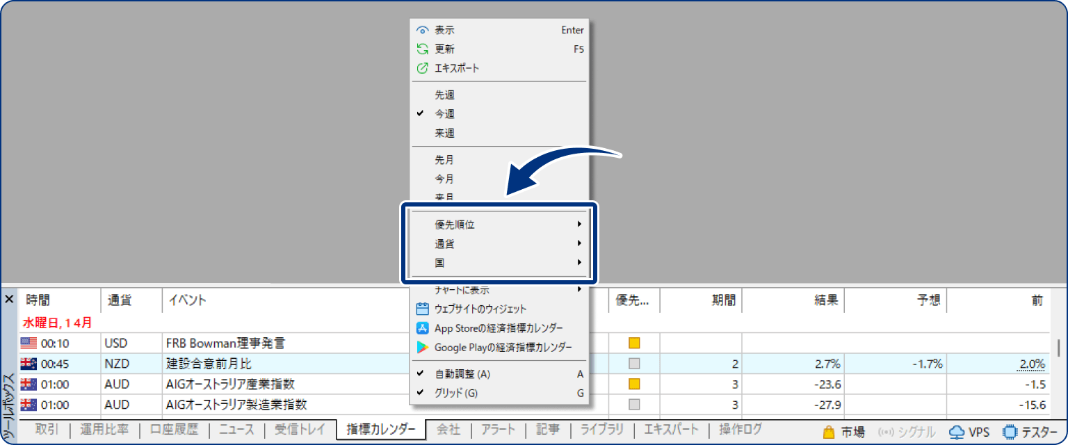 手順5