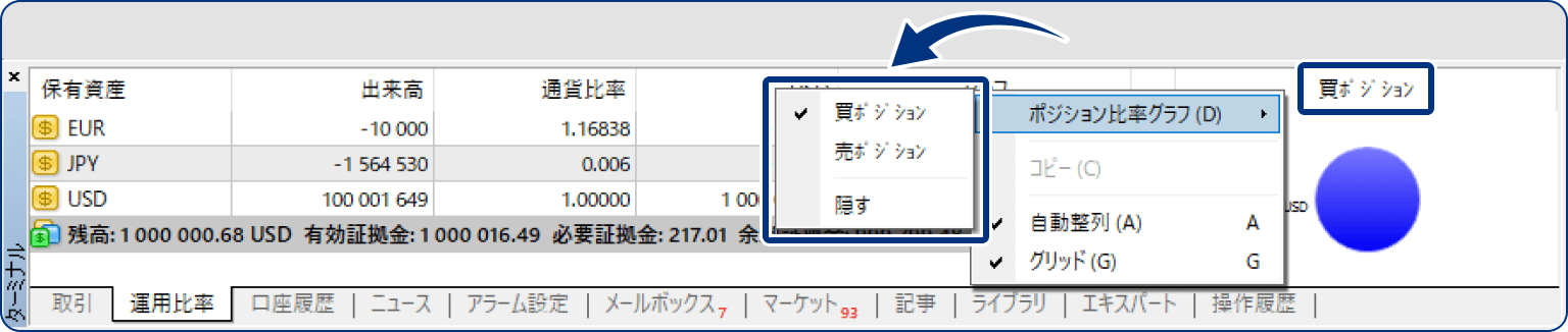 手順2