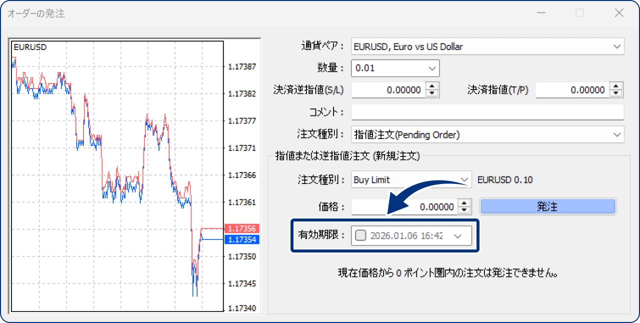手順8