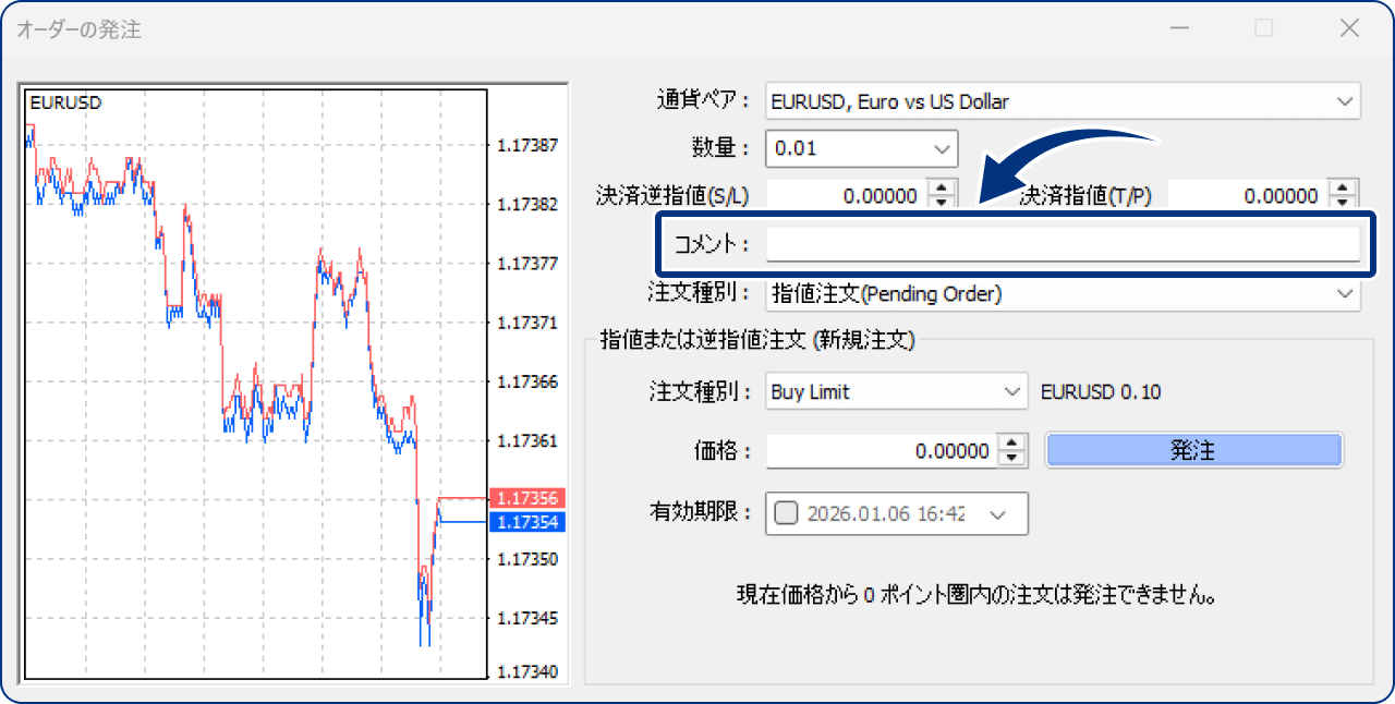 手順9