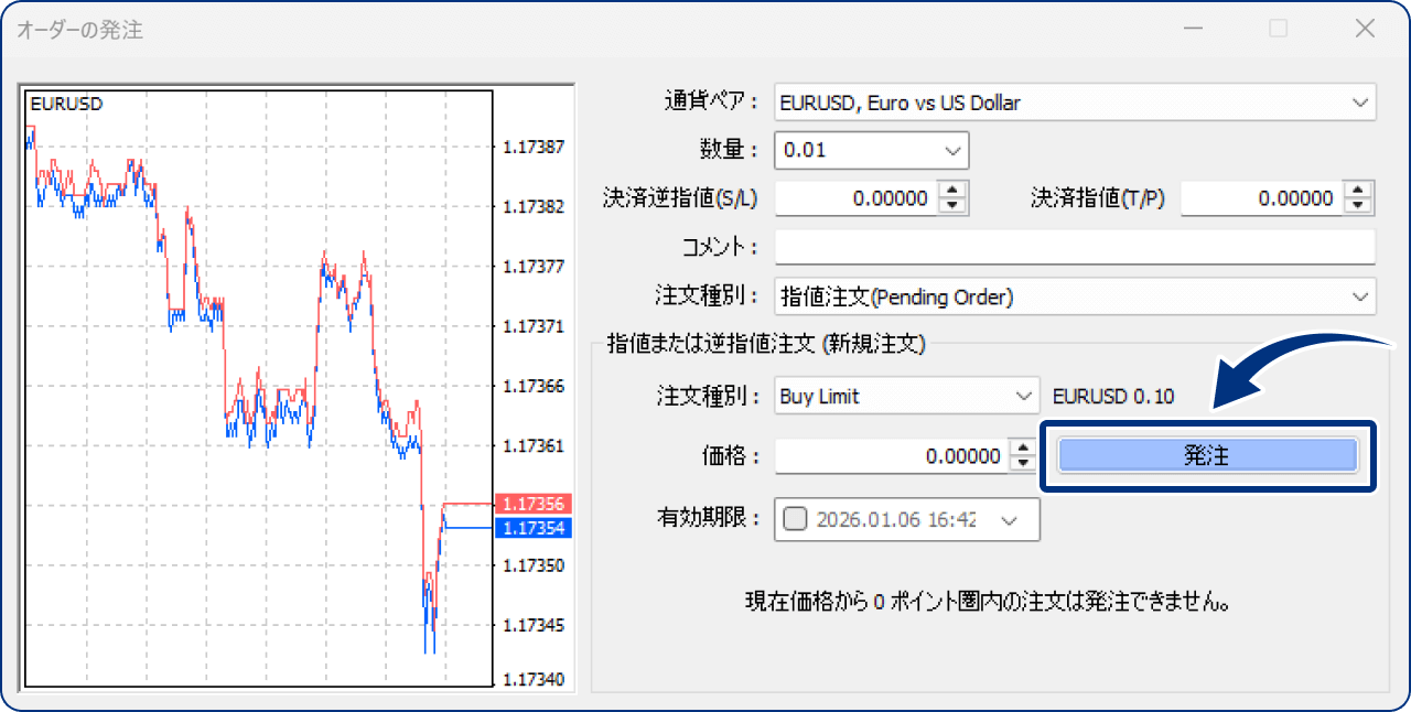手順10
