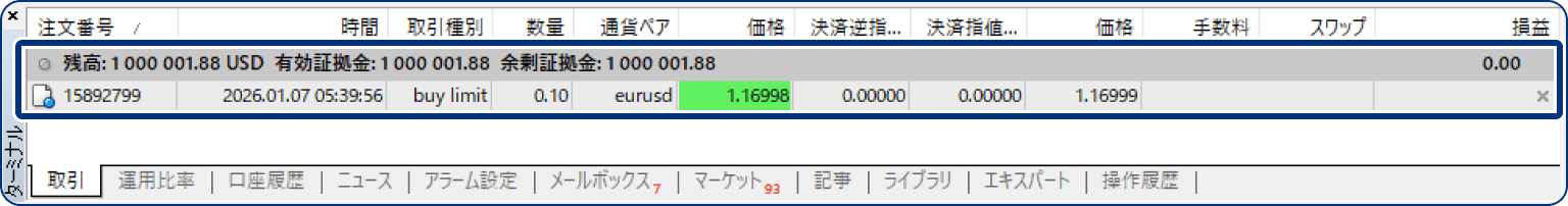 手順11
