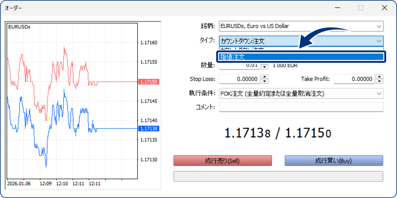 手順3