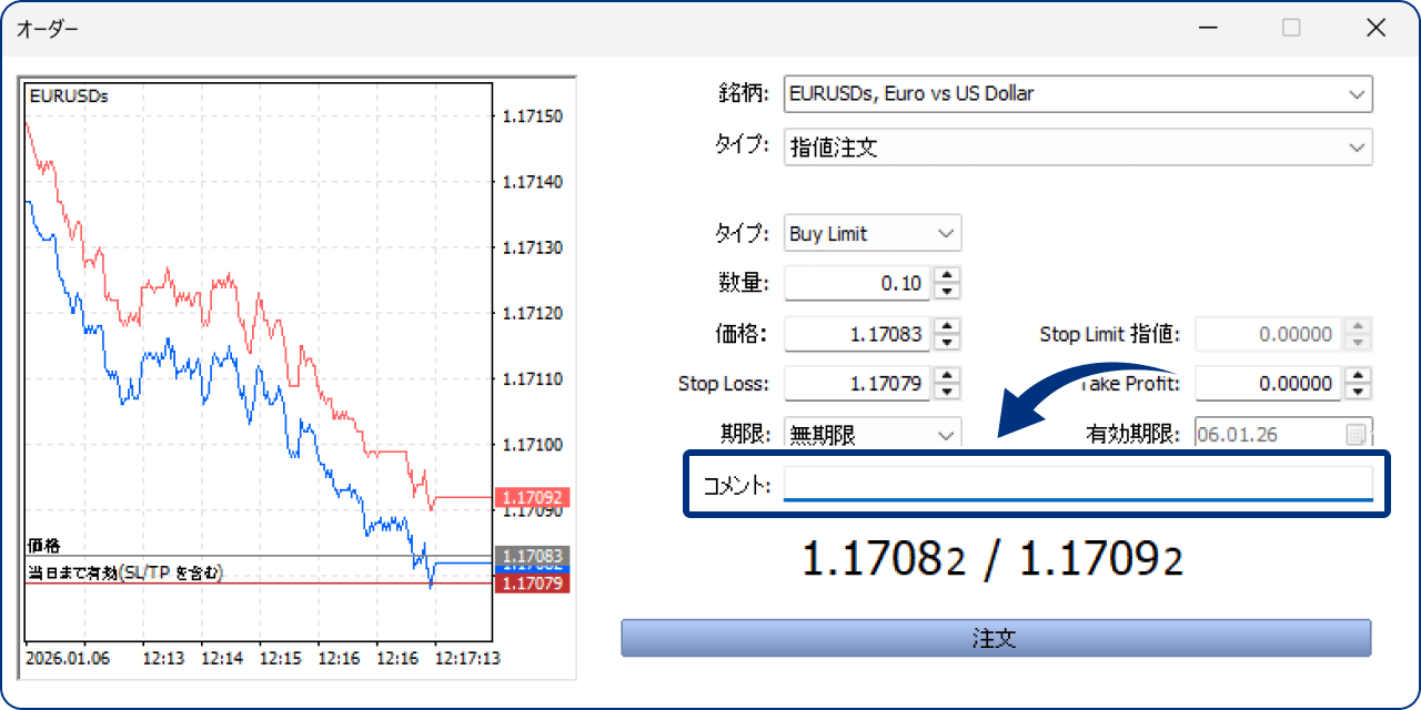 手順9