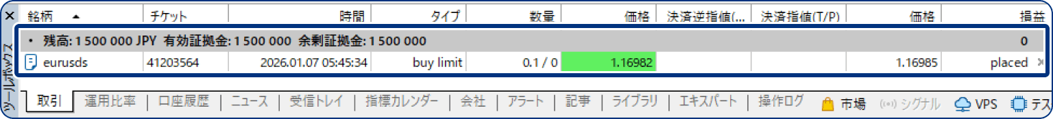 手順11