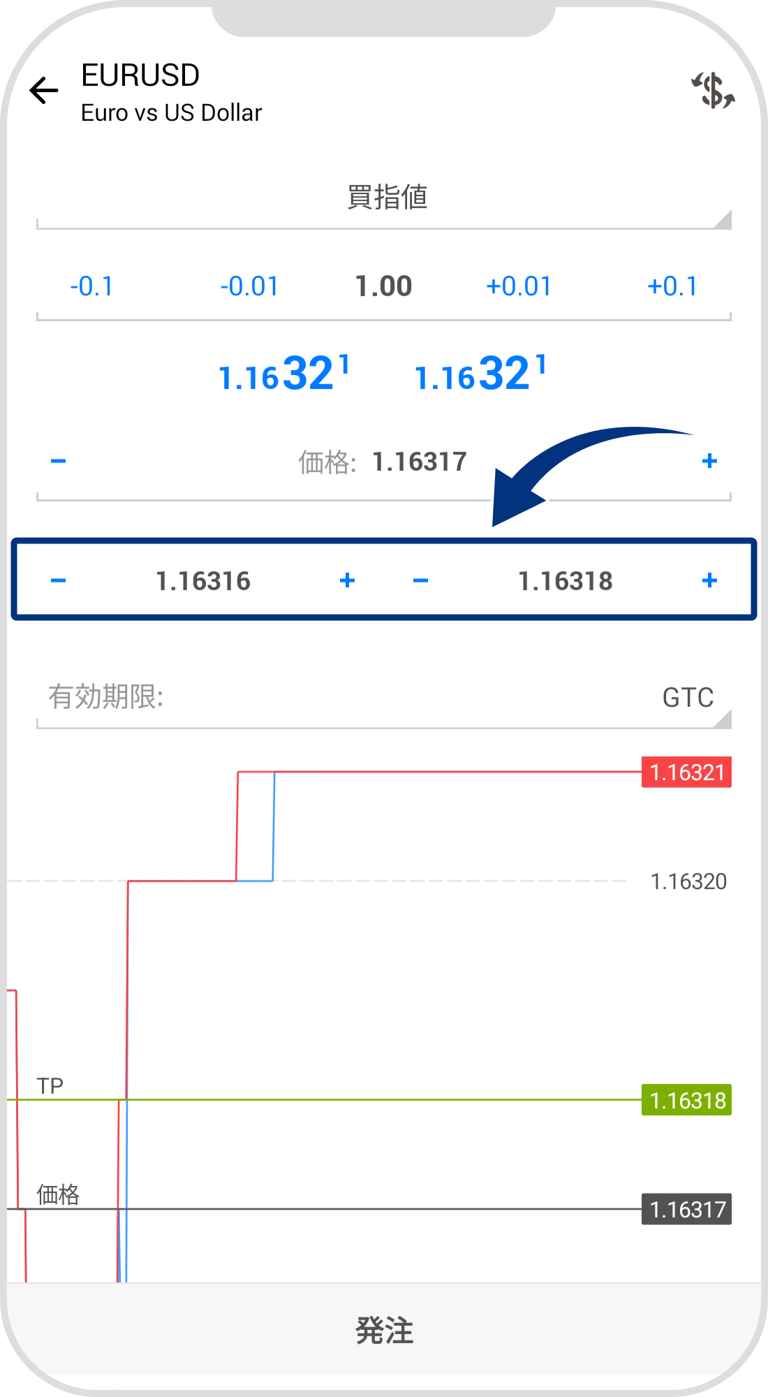 手順 6