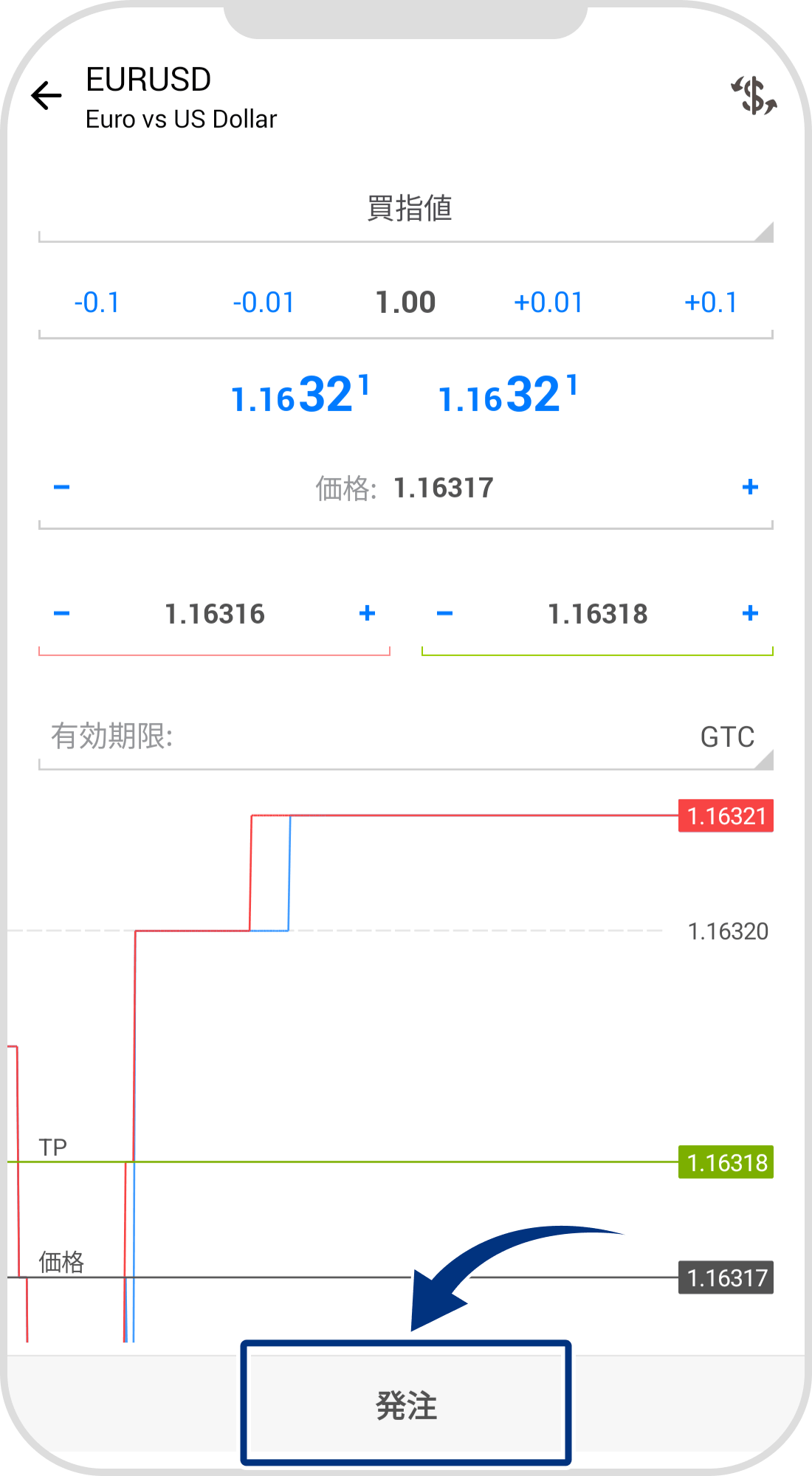 手順 8