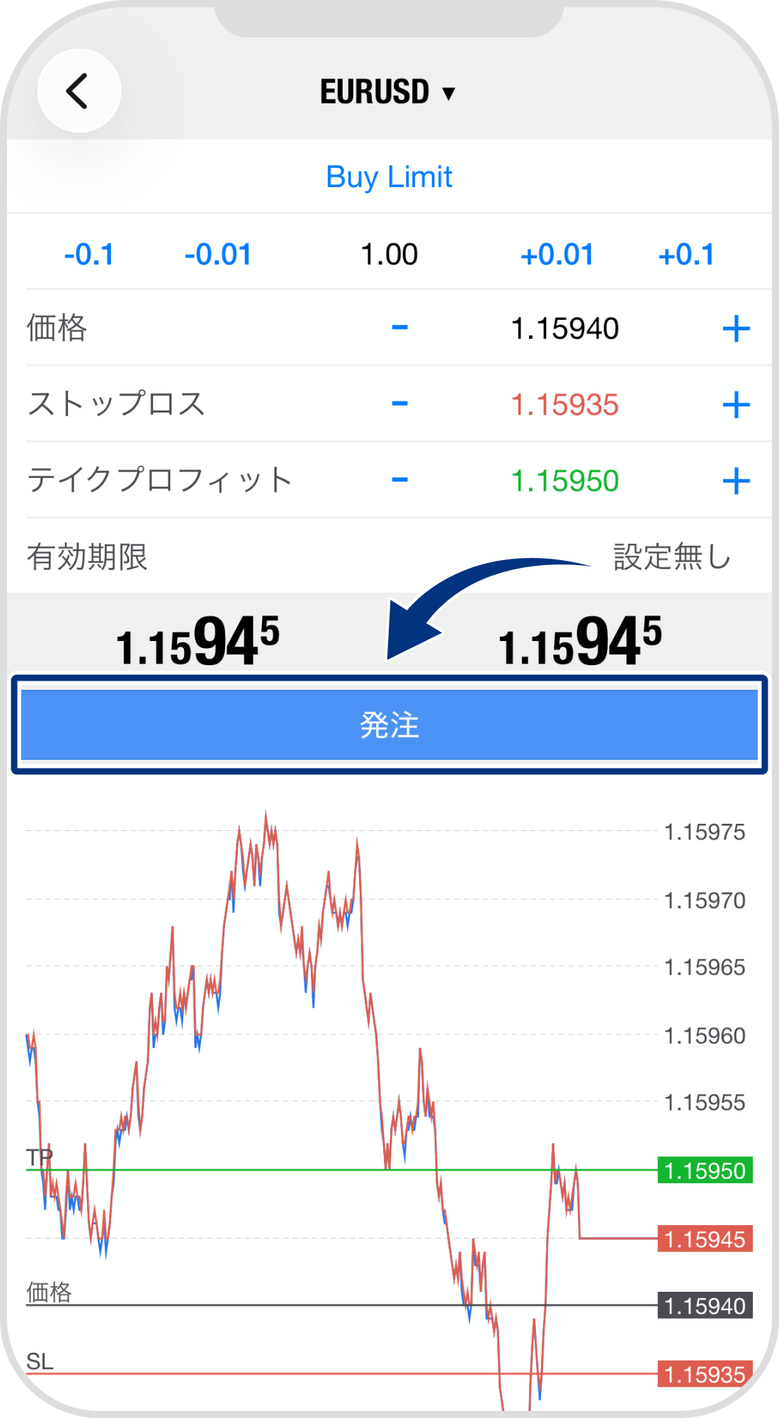 手順 8