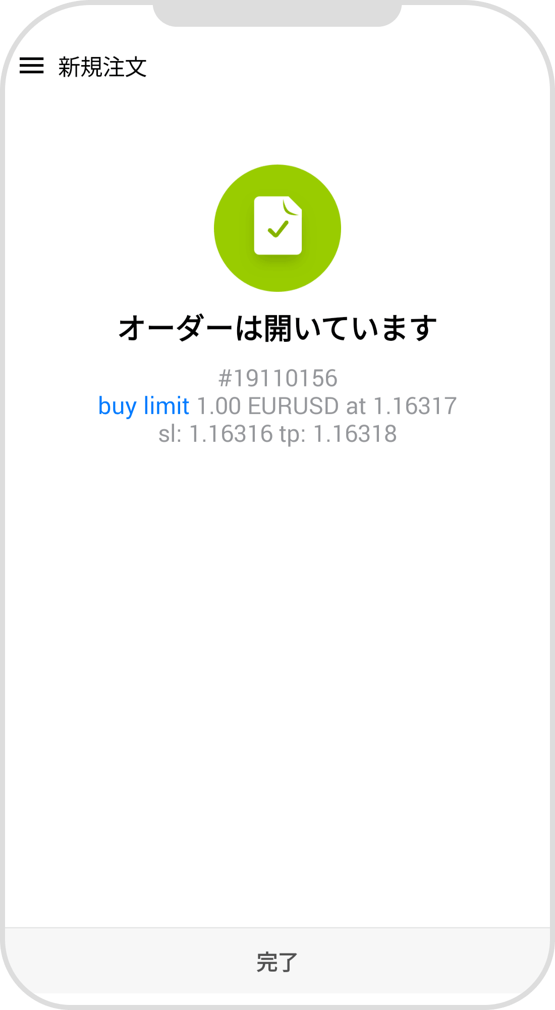 手順 9