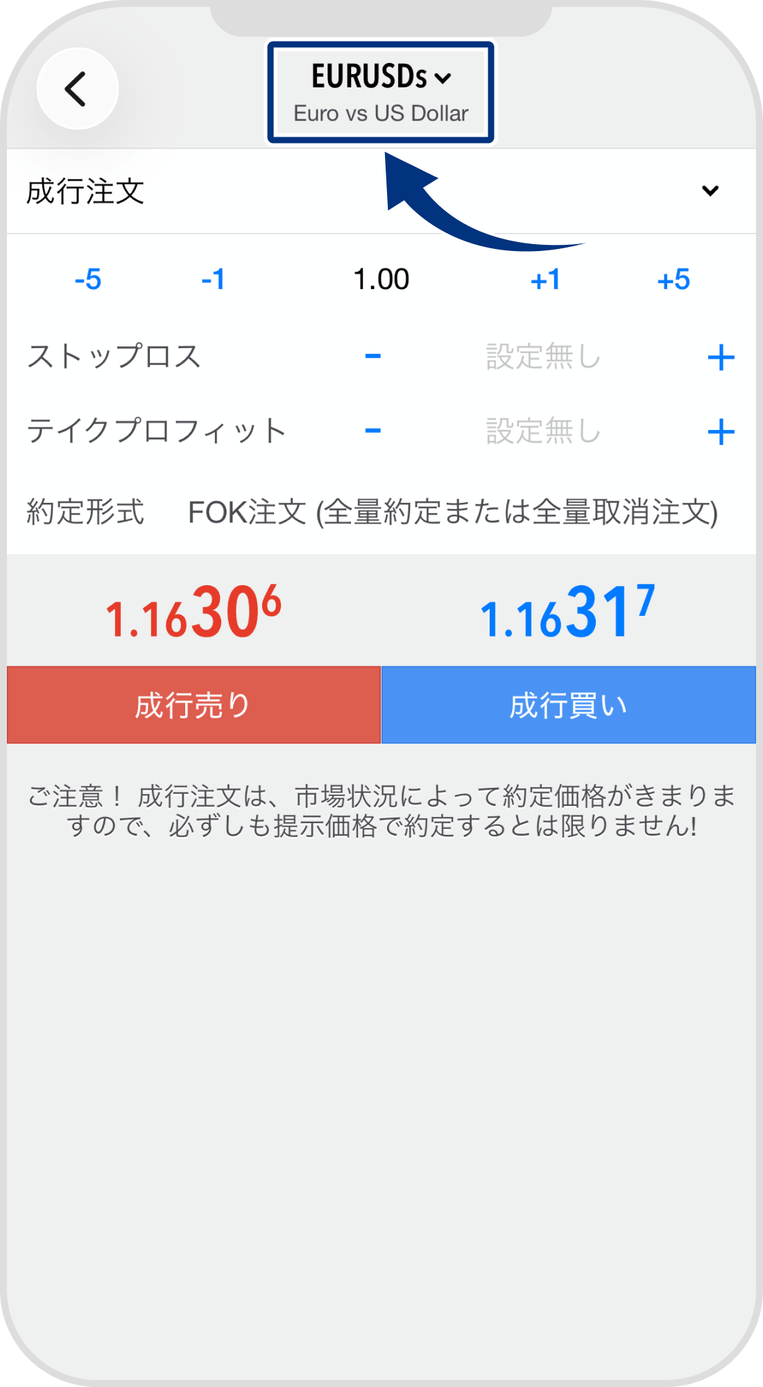 手順 1
