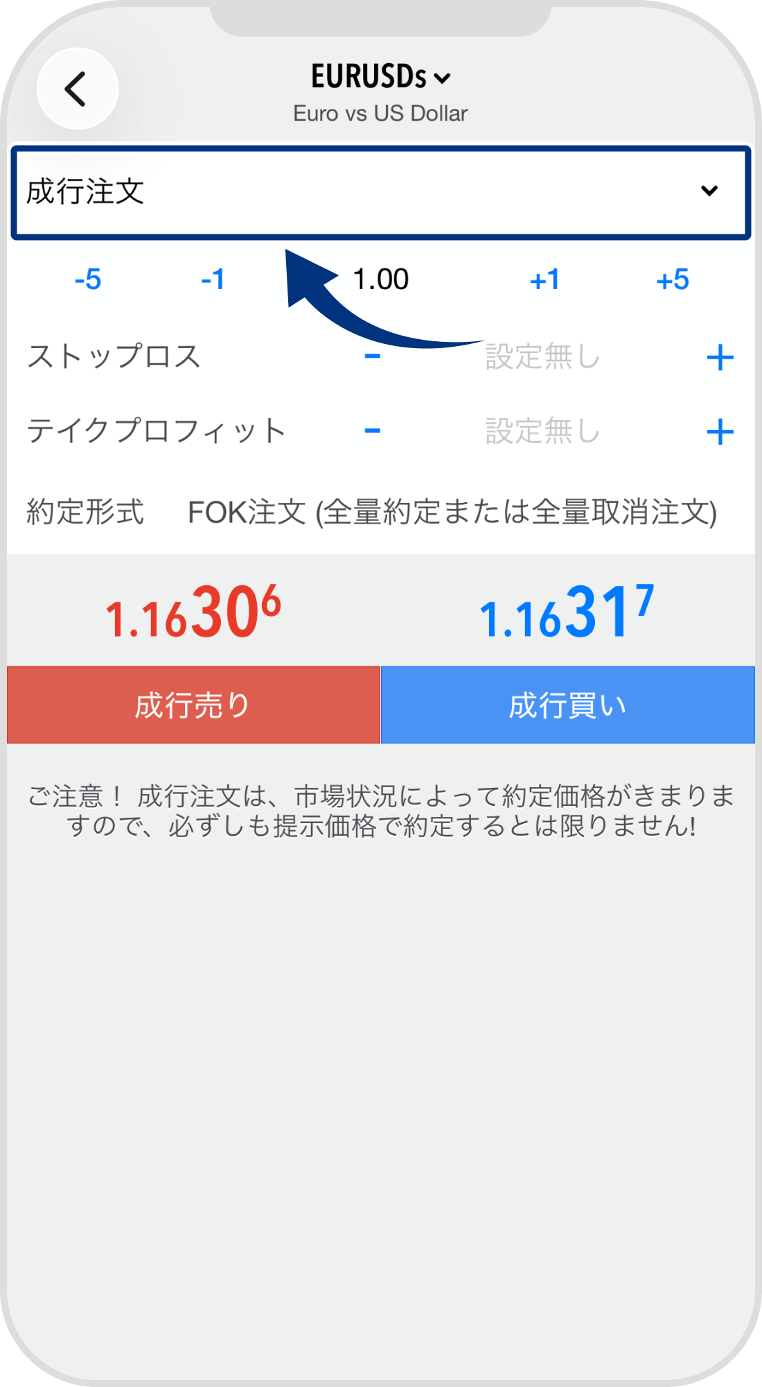 手順 2
