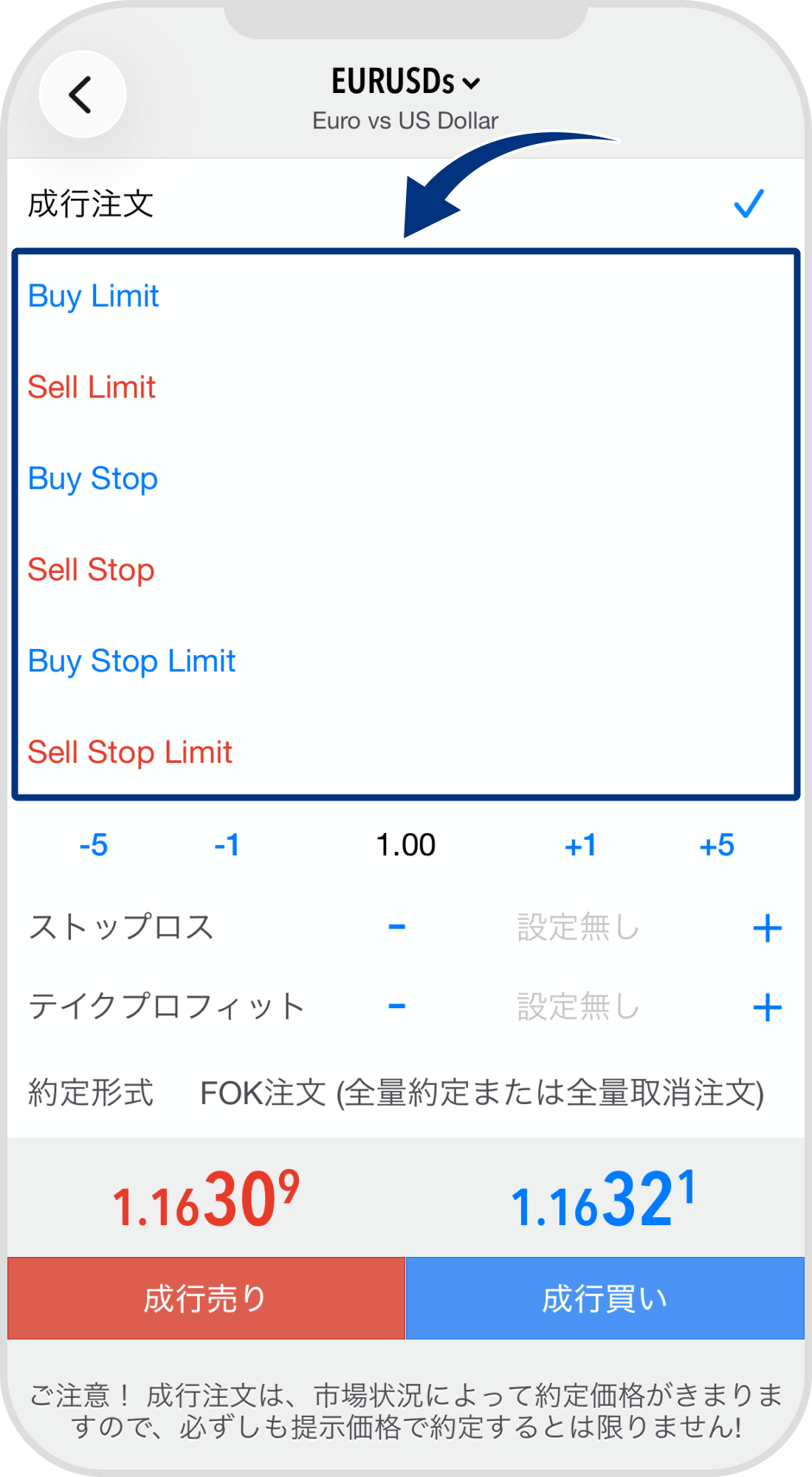 手順 3