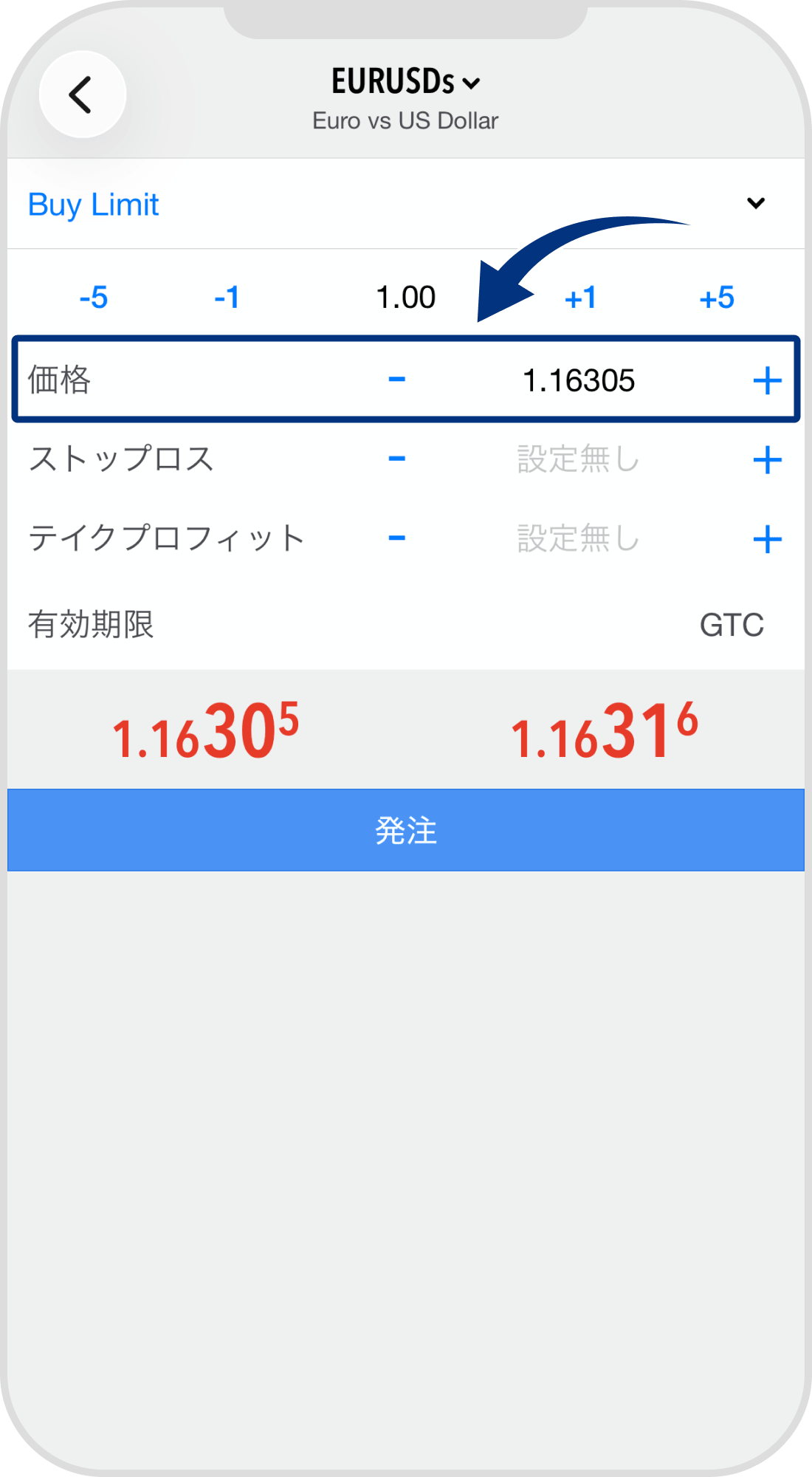 手順 5