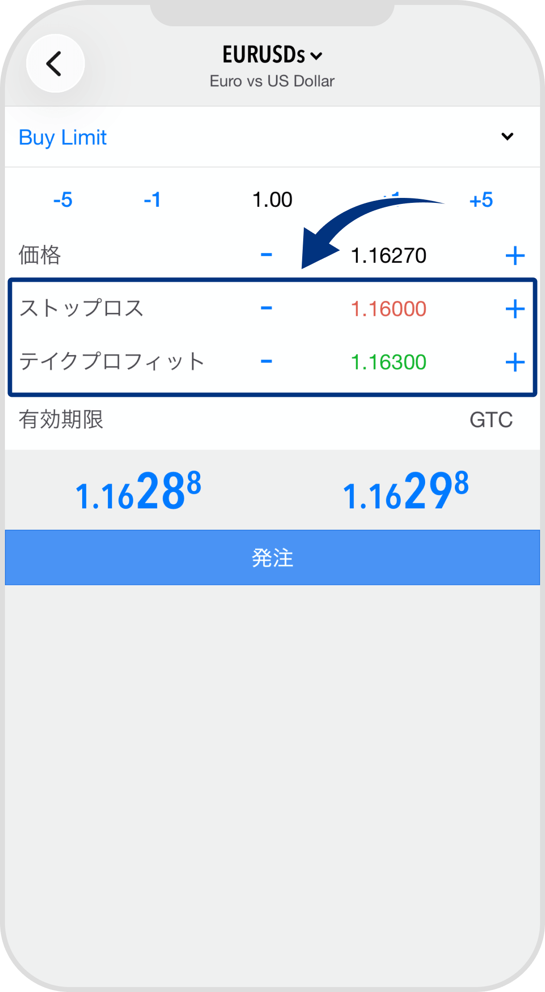 手順 6