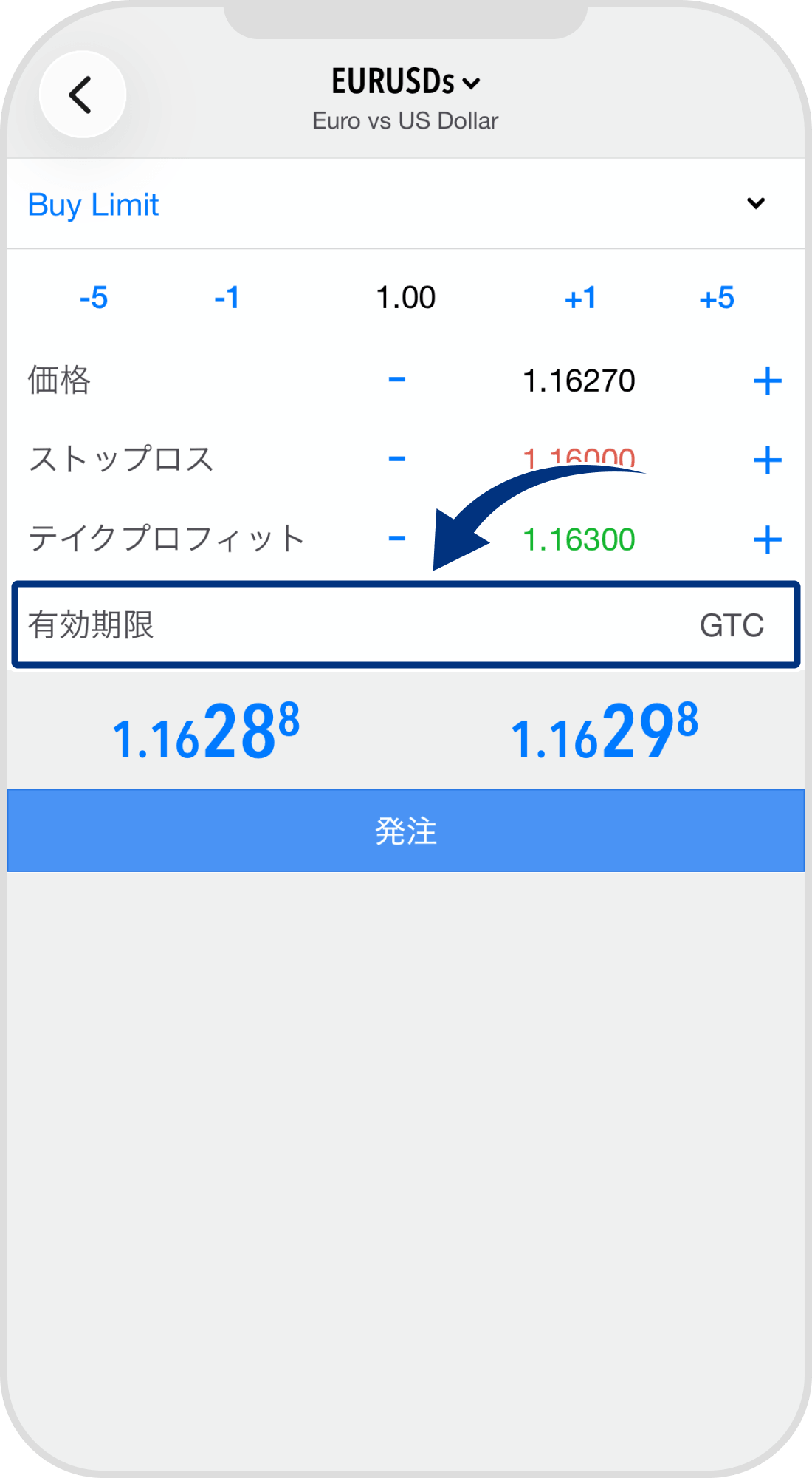 手順 7