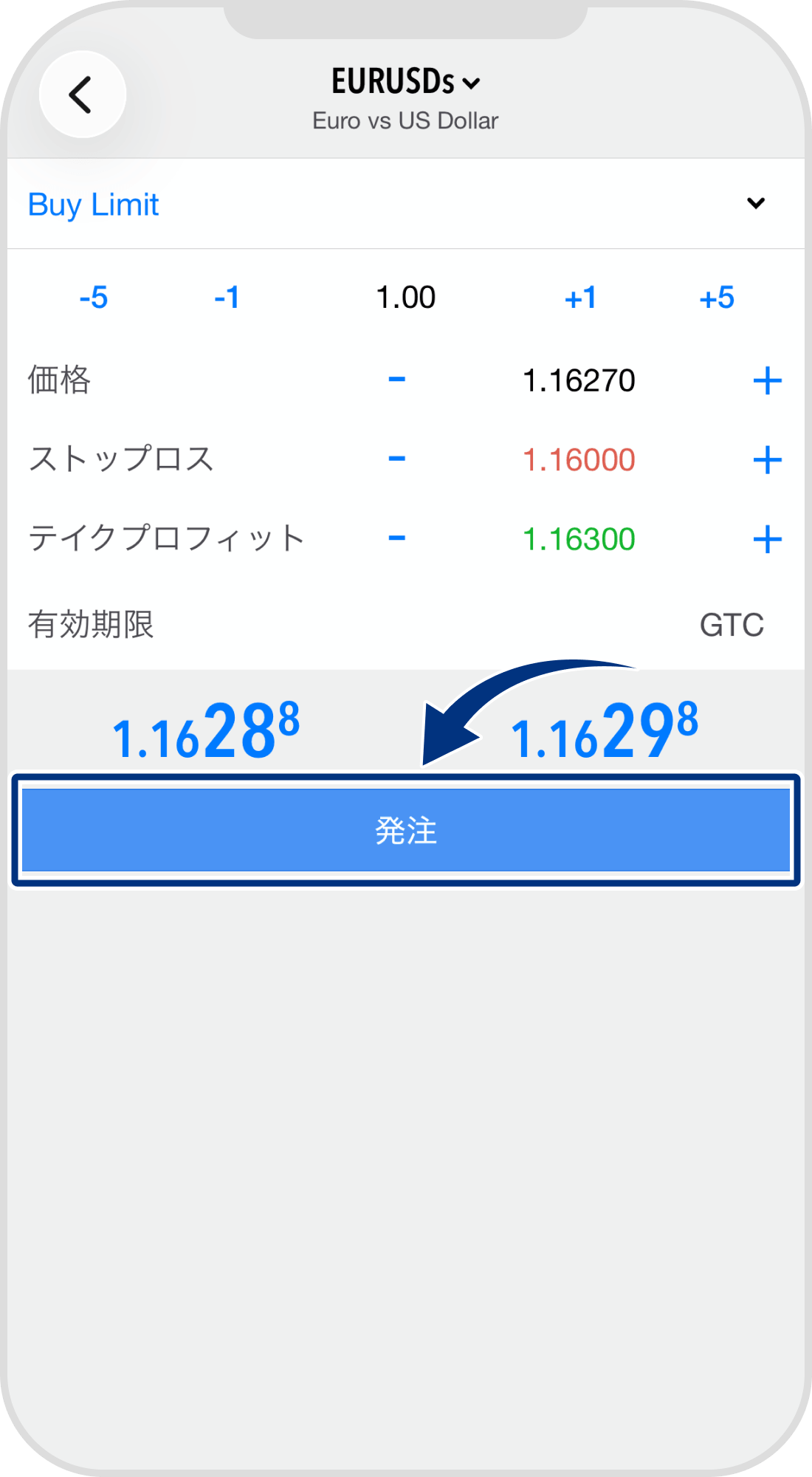 手順 8