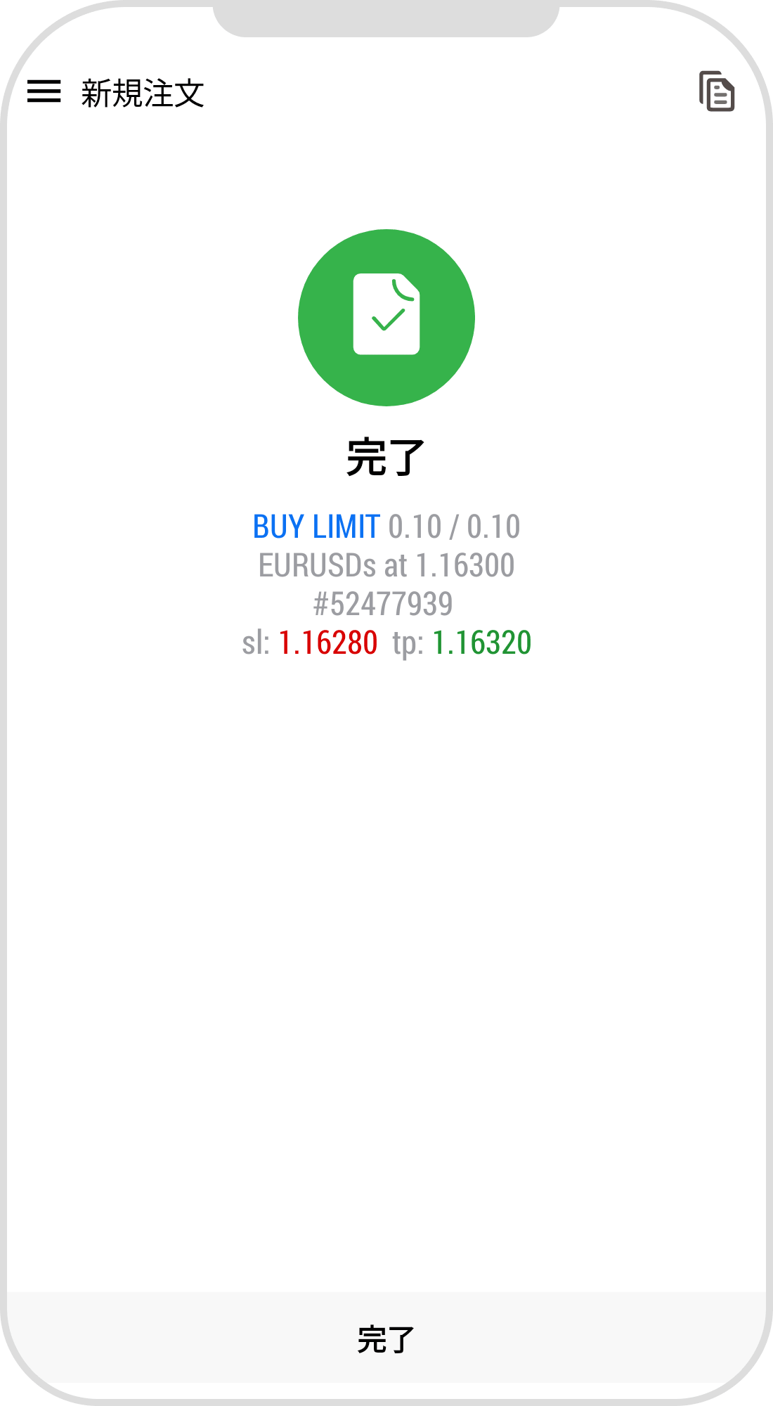 手順 10