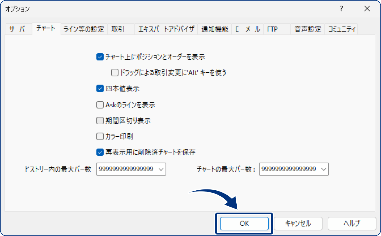 手順3