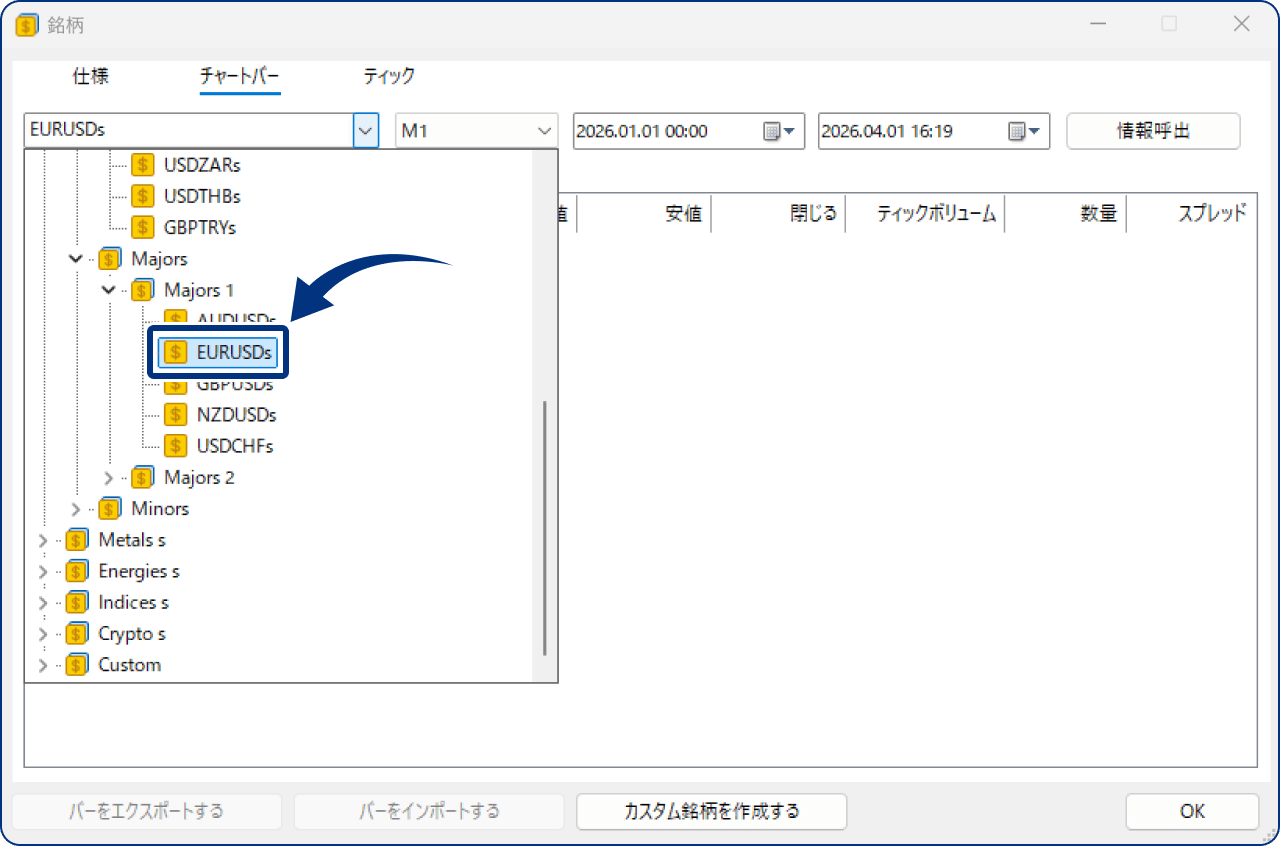 手順6