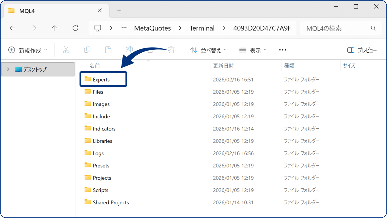 手順3