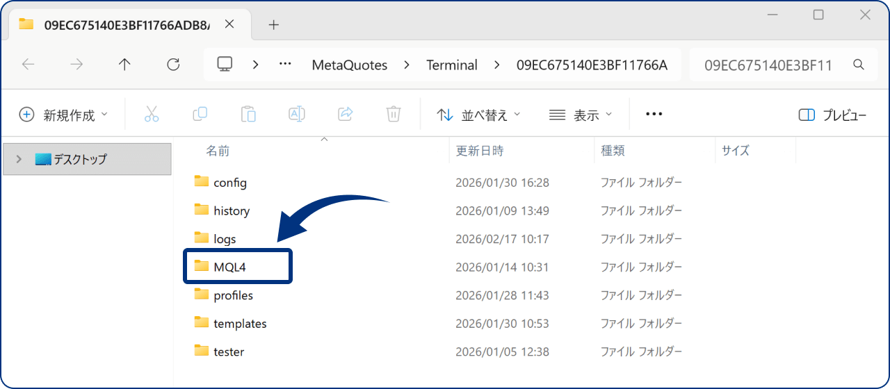 手順2
