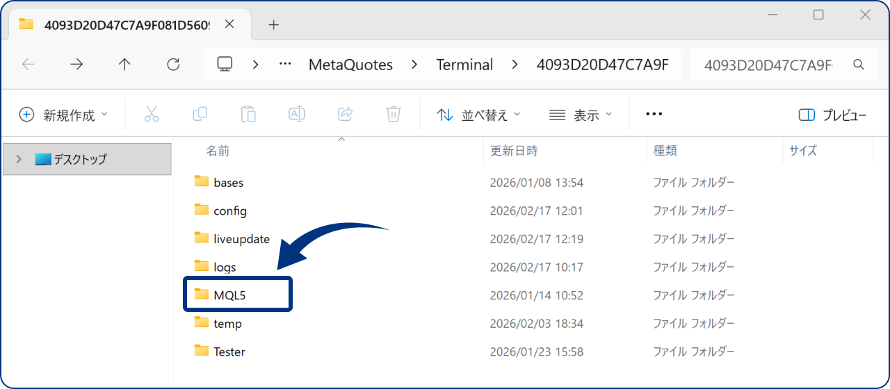 手順2