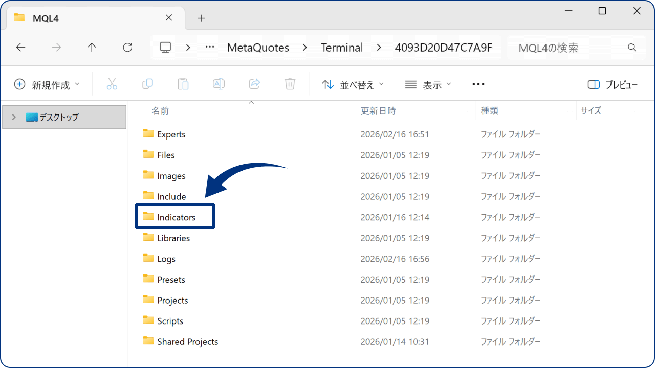手順3