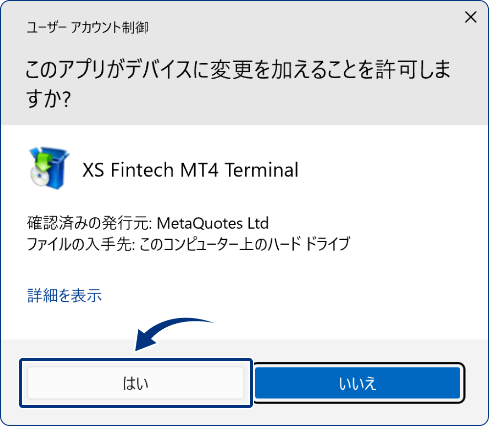 手順2