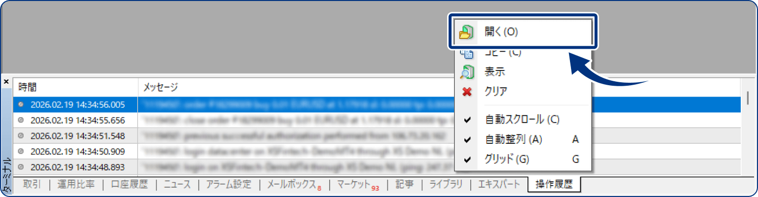 手順2