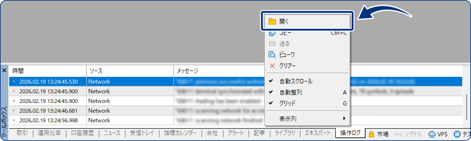手順2