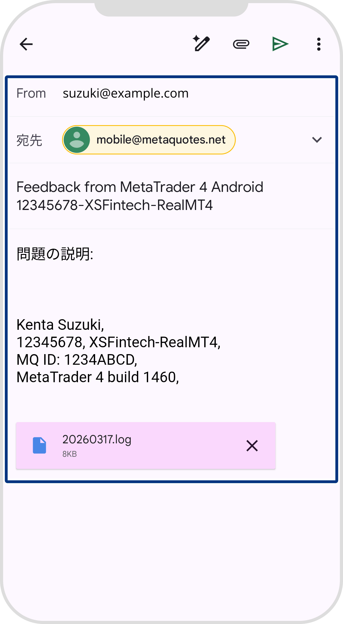 手順 7