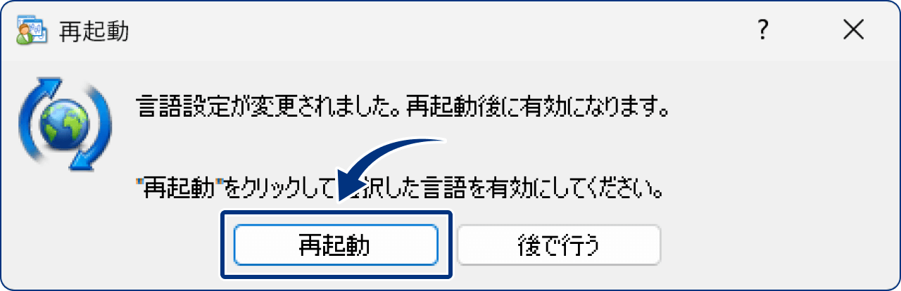 手順2