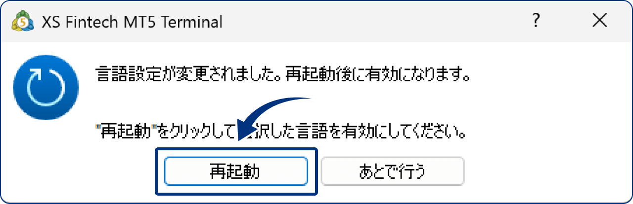 手順2