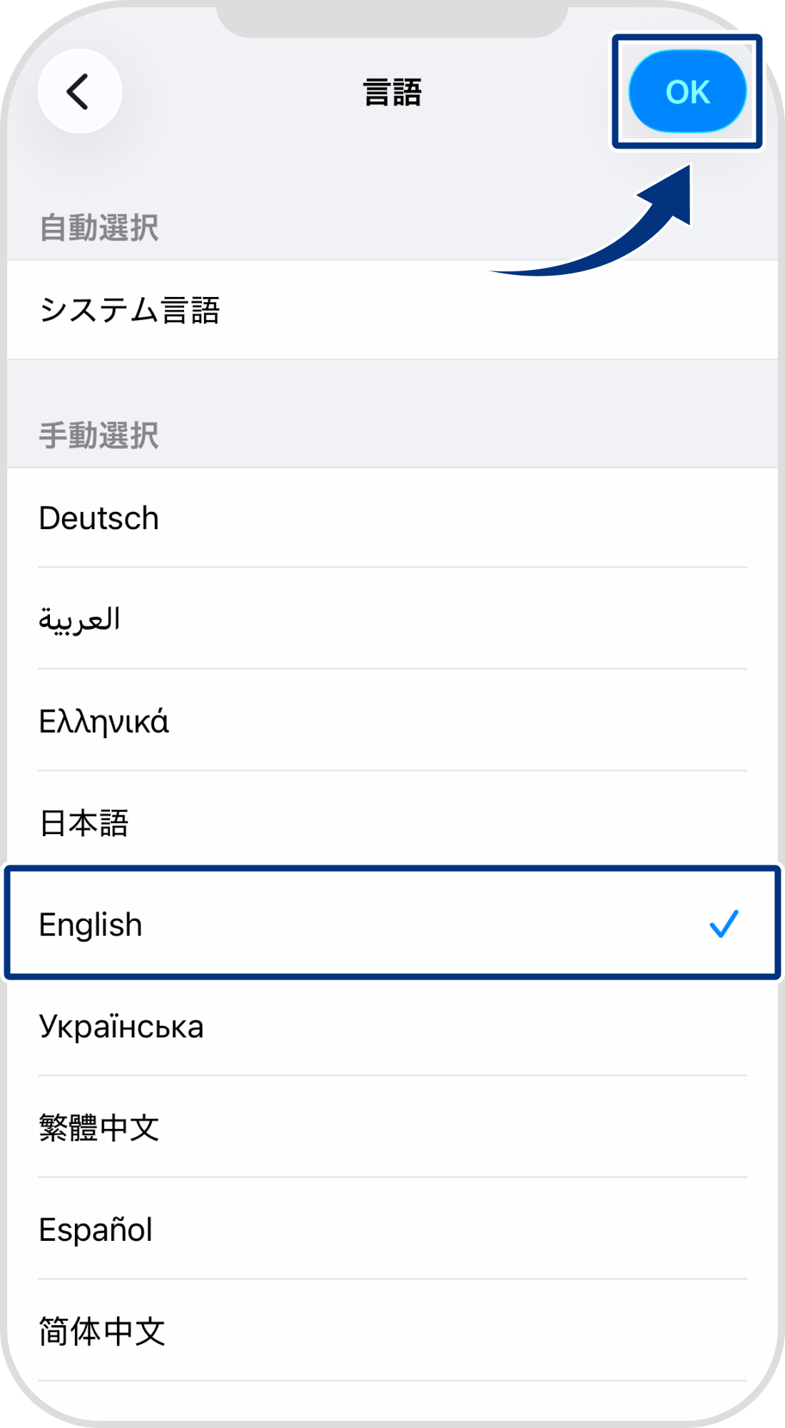 手順 3