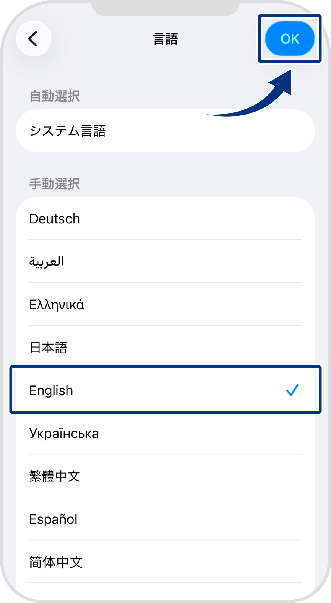 手順 3