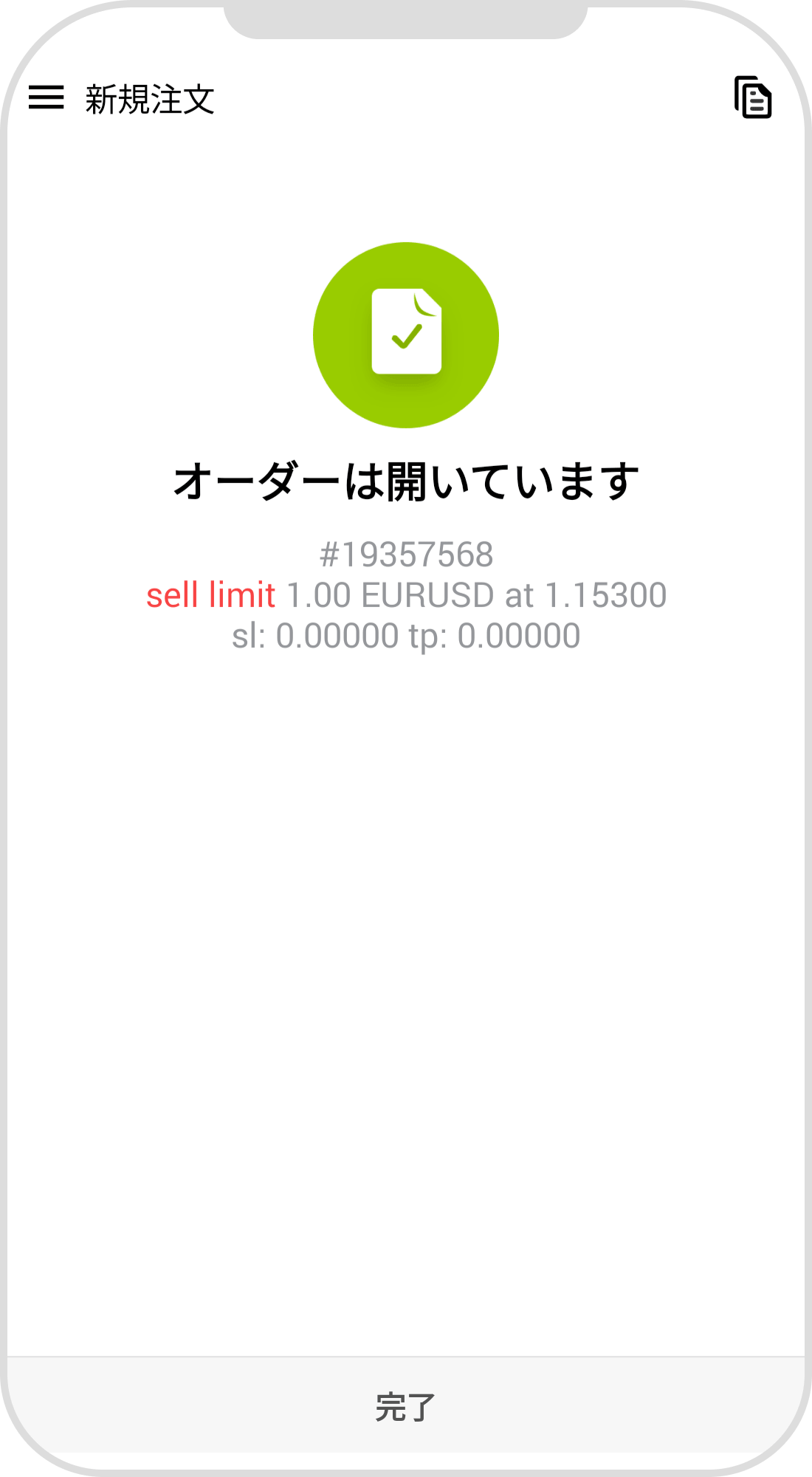 手順 8