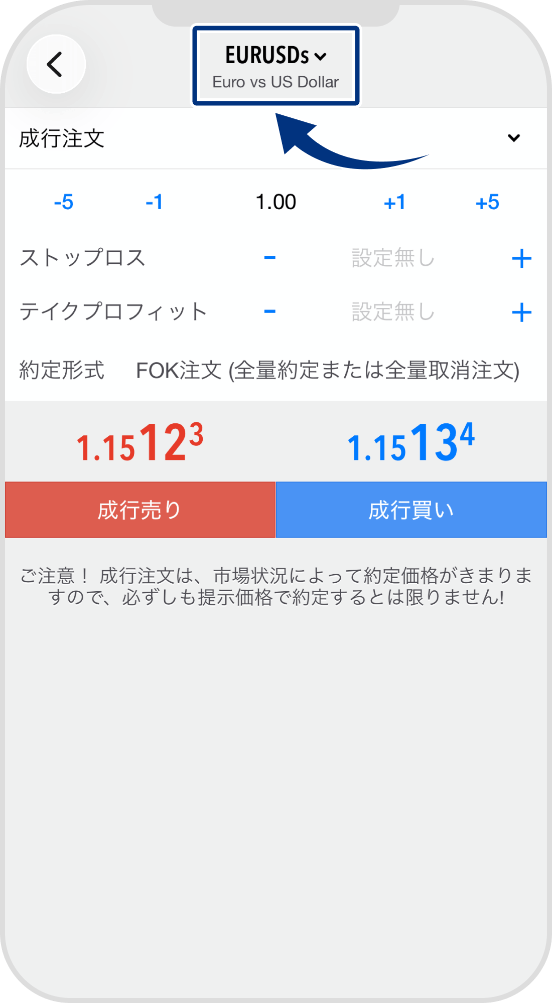 手順 1