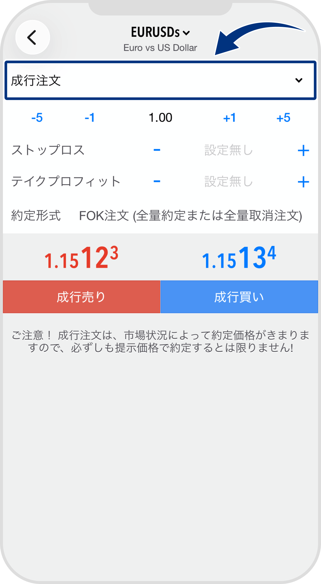 手順 2