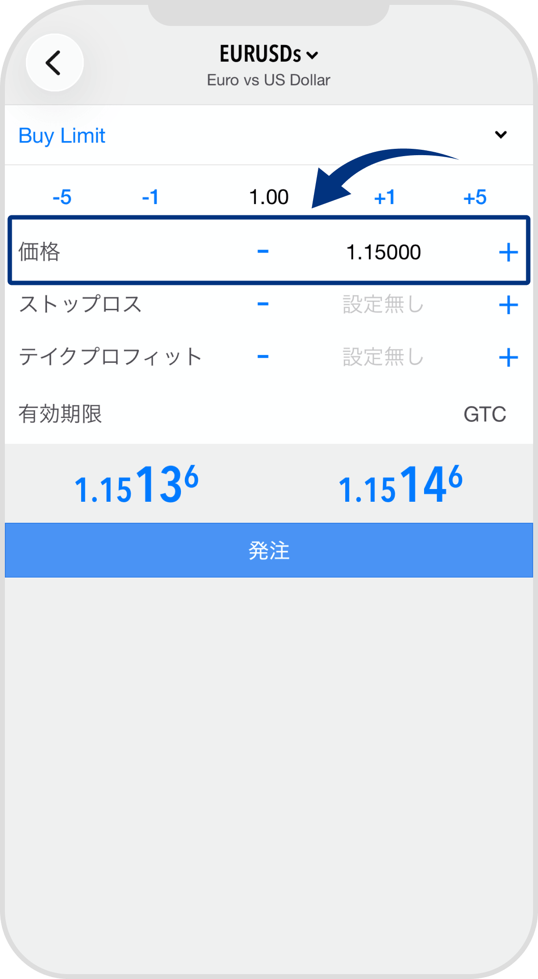 手順 5