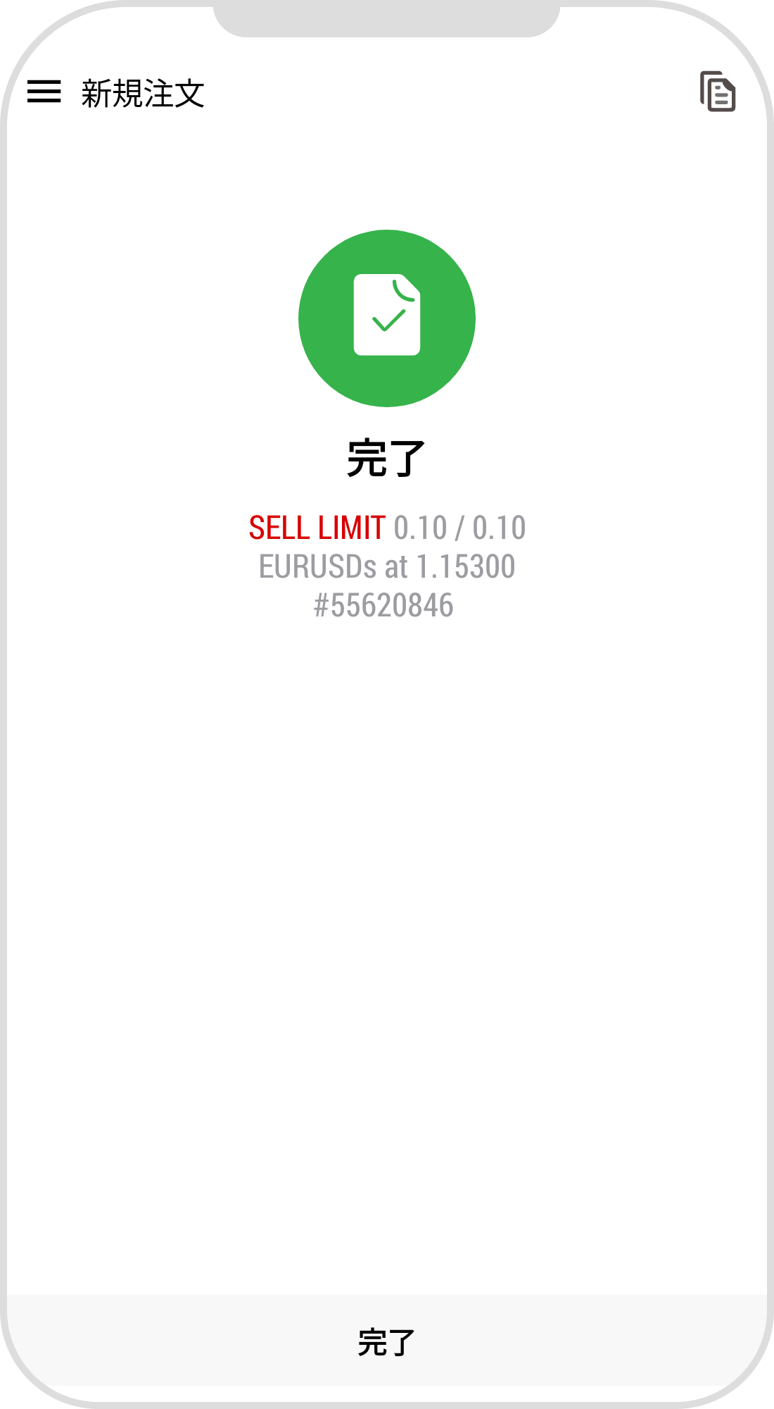 手順 8