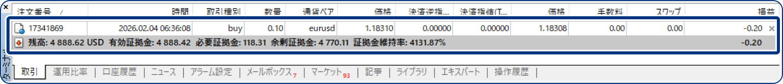 指定価格に達すると、注文が執行され保有ポジションとして反映されます。
