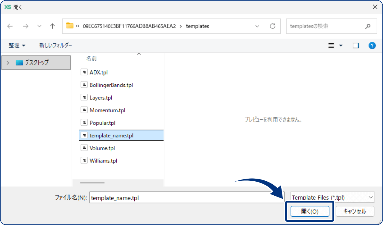 手順2