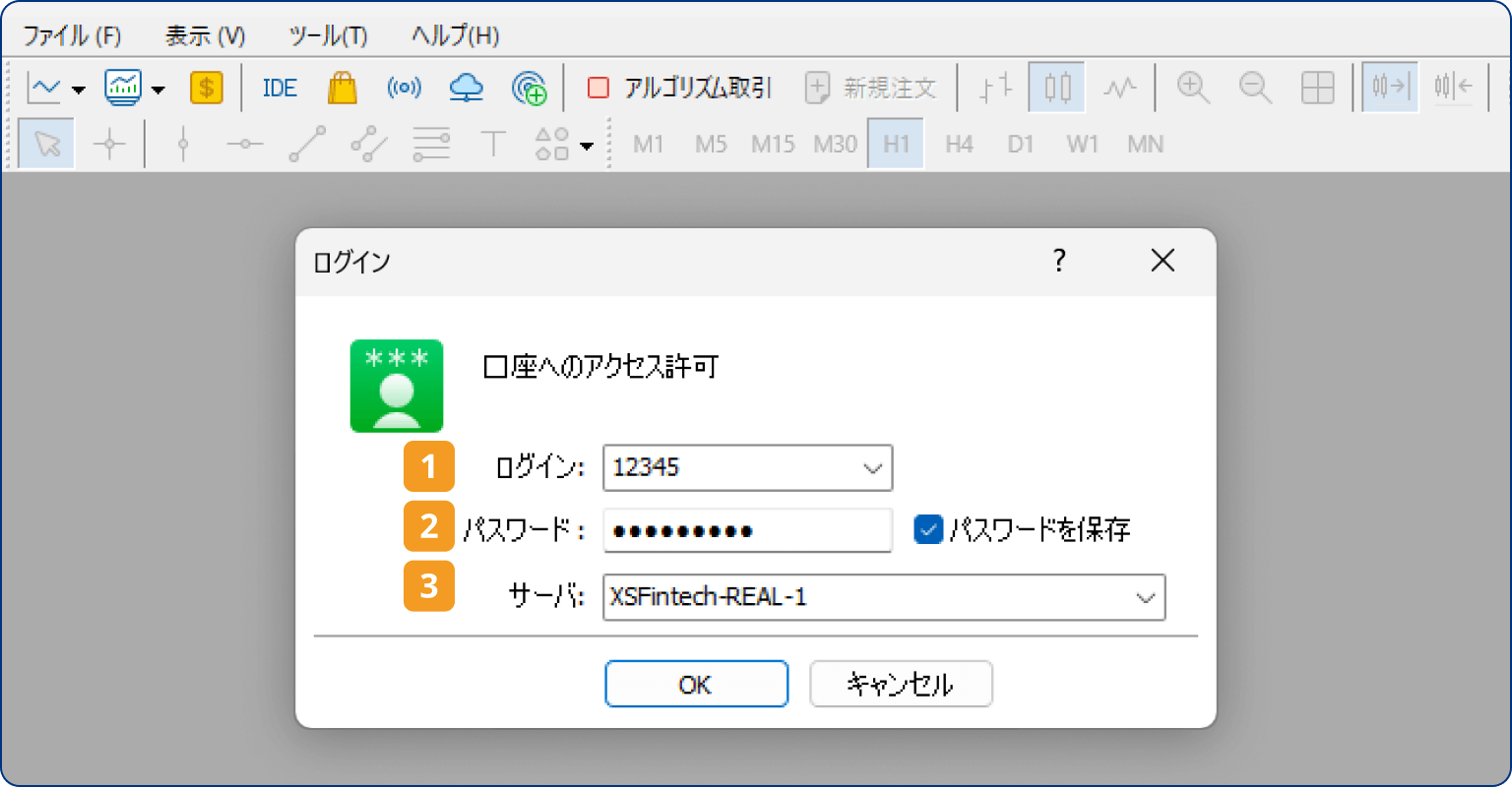 手順3