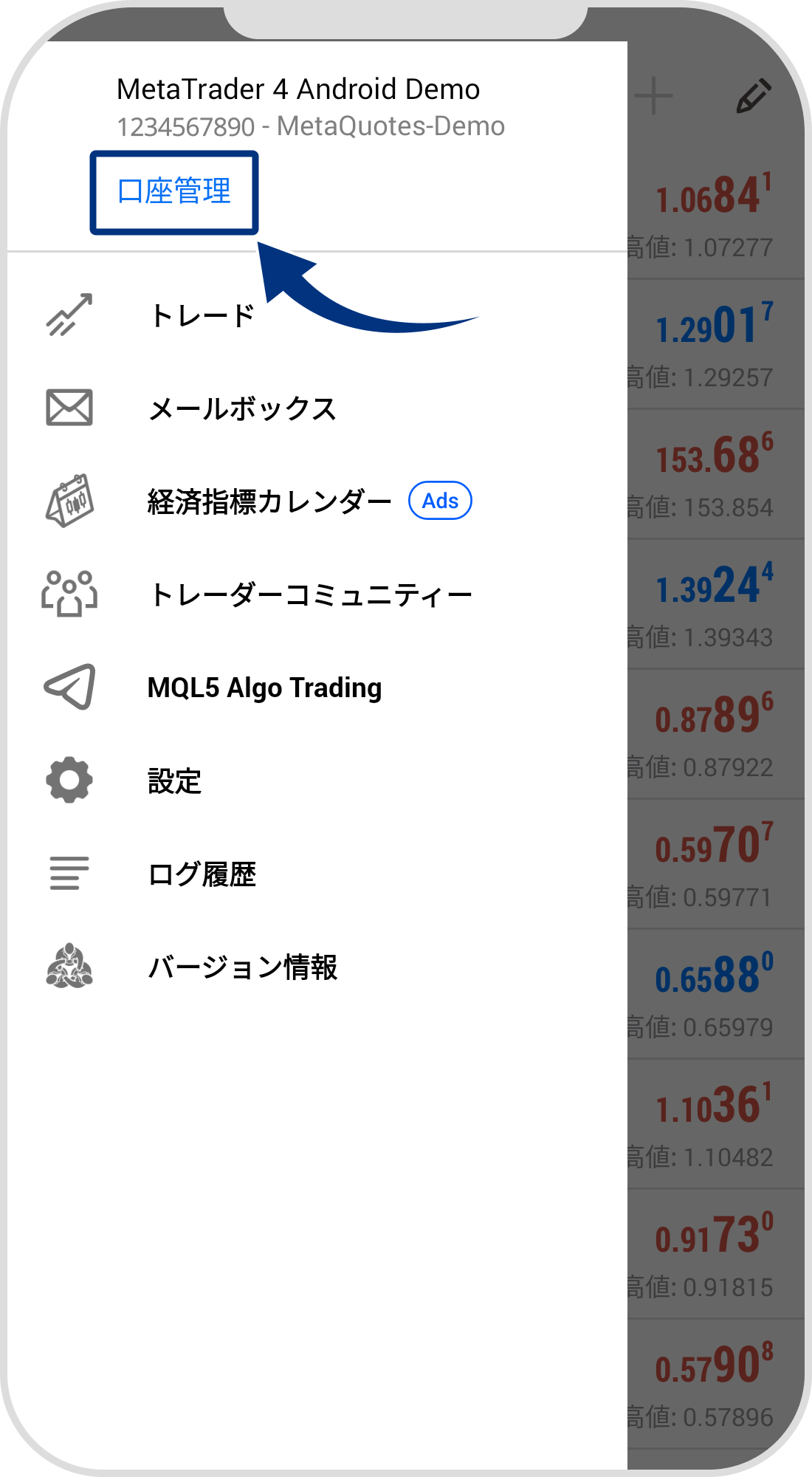 手順 3
