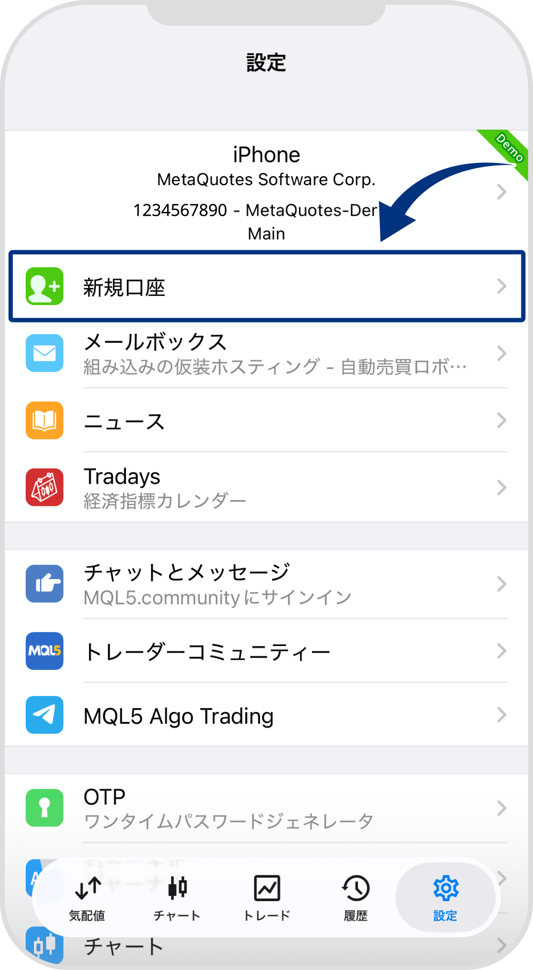 手順 3